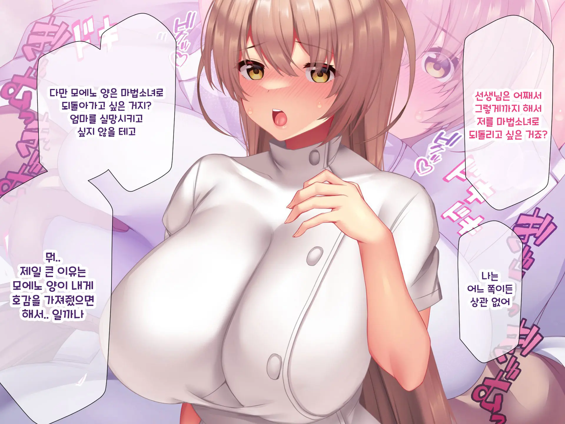 Otto Yori Mo Dekai Gankyou Chinpo De Nettori Hame Taosareru Ninkatsuchuu Dosukebe Body Moto Mahou Shoujo Hitozuma Moemi-San To… + Α